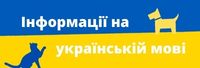 Informacije na ukrajinskom jeziku